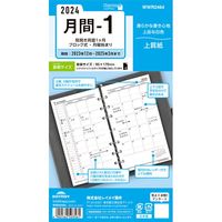 #レイメイ 日付リフィル 24キーワード　聖書月間-1 バイブルサイズ 0 WWR2464