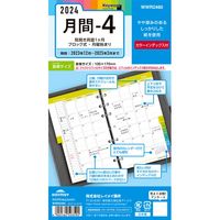 #レイメイ 日付リフィル 24キーワード　聖書月間-4 バイブルサイズ 0 WWR2460