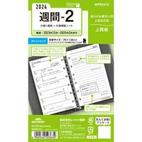 #レイメイ 日付リフィル 24キーワード　ポケット週間-2 ポケットサイズ 0 WPR2472