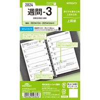 #レイメイ 日付リフィル 24キーワード　ポケット週間-3 ポケットサイズ 0 WPR2473