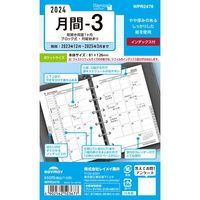 #レイメイ 日付リフィル 24キーワード　ポケット月間-3 ポケットサイズ 0 WPR2476