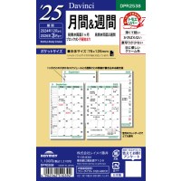 #レイメイ リフィル 25 ダ・ヴィンチ 日付入りリフィル　ポケット月間＆週間  ポケット  DPR2538