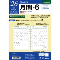 #レイメイ藤井 日付リフィル 26D/V A5月間-6 マンスリー  DAR2630
