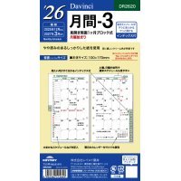 #レイメイ藤井 日付リフィル 26D/V 聖書月間-3 マンスリー  DR2620