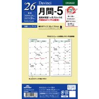#レイメイ藤井 日付リフィル 26D/V 聖書月間-5 マンスリー  DR2622