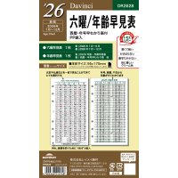 #レイメイ藤井 日付リフィル 26D/V 聖書六曜年齢早見表   DR2628