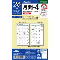 #レイメイ藤井 日付リフィル 26D/V ポケット月間-4 マンスリー  DPR2642