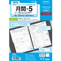 #レイメイ藤井 日付リフィル 26K/W A5月間-5 マンスリー  WAR2670