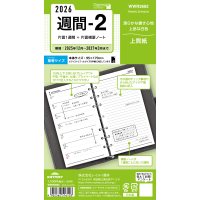 #レイメイ藤井 日付リフィル 26K/W 聖書週間-2 ウィークリー  WWR2662