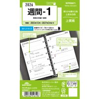 #レイメイ藤井 日付リフィル 26K/W ポケット週間-1 ウィークリー  WPR2671