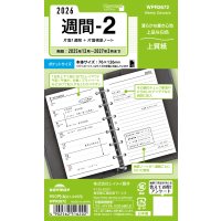 #レイメイ藤井 日付リフィル 26K/W ポケット週間-2 ウィークリー  WPR2672
