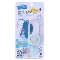 #レイメイ藤井 カラビナ型防犯ブザー･カラビーナ  ブルー EBB1511A