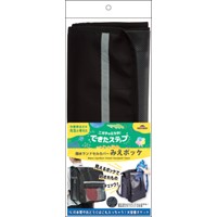 #レイメイ藤井 撥水ランドセルカバー･みえポッケ  ブラック RS1523B