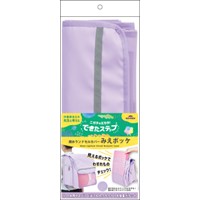 #レイメイ藤井 撥水ランドセルカバー･みえポッケ  パープル RS1523V