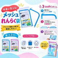 #レイメイ藤井 中身が見えるメッシュれんらく袋  ブルー RS1524A