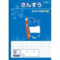 MDS BtoB |#文運堂 学習帳 さんすう17マス十字リーダー入 B5
