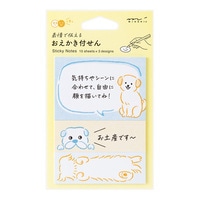 #デザインフィルミドリ(国内販売のみ） 付箋 付せん紙･おえかき  イヌ 19108006