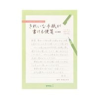 【ミドリ】(国内販売のみ) 便箋 きれいな手紙が書ける便箋 A5 横罫 20589