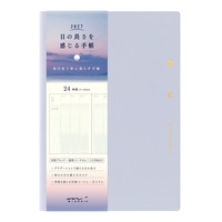 #デザインフィルミドリ(国内販売のみ） 27年度版 日の長さを感じる手帳 B6 薄紫 22484006