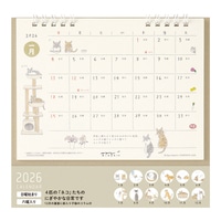 #デザインフィルミドリ(国内販売のみ） 26年度版 カレンダー リング M ネコ柄 31362006