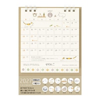 #デザインフィルミドリ(国内販売のみ） 27年度版 カレンダー リング S ネコ柄 31405006
