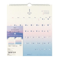 #デザインフィルミドリ(国内販売のみ） 27年度版 日の長さを感じるカレンダー   31425006