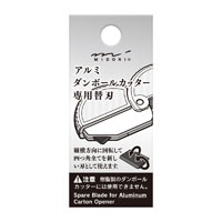 【ミドリ】(国内販売のみ) カッター アルミ ダンボールカッター 替刃   35493