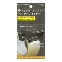 #デザインフィルミドリ(国内販売のみ） 事務小物 OPPテープカッター  黒 35609006