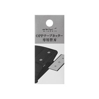 #デザインフィルミドリ(国内販売のみ） 事務小物 OPPテープカッター 替刃  35612006