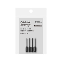 #デザインフィルミドリ(国内販売のみ） 印章用品小物 補充インキ ミニ 黒 35631006