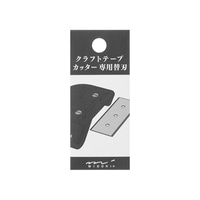 【ミドリ】(国内販売のみ) テープカッター クラフトテープカッター 替刃   49096