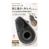 【ミドリ】(国内販売のみ) テープカッター クイックテープカッター  黒A 49097