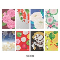 #デザインフィルミドリ(国内販売のみ）  ポストカード 冬セット S7