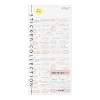 #デザインフィルミドリ(国内販売のみ） シール シール 文字 記念日柄 82744006