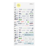 #デザインフィルミドリ(国内販売のみ） シール シール 文字 気持ち柄 82745006
