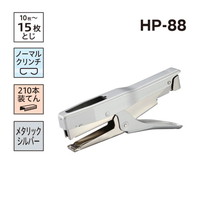 #マックス ホッチキス プライヤータイプホッチキス ＨＰ－８８ （目安）クリーニング用タグ4枚、ブリスタ＋台紙、コピー用紙10～15枚 メタリックグレー HP90026