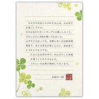 #エヌビー社 伝えるきもちA5便箋　四葉　5320403