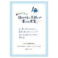 #エヌビー社 便箋 便箋　読みやすい手紙 A5相当 シエルクレール 5190401
