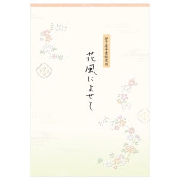 #エヌビー社 便箋 便箋 花紋様 B5相当 花風によせて 4460203