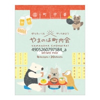 #エヌビー社 メモ やまのは町内会  町中華 1792205
