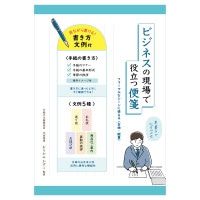 #エヌビー社 レター 便箋･ビジネスの現場で役立つ B5相当 縦書 4750201