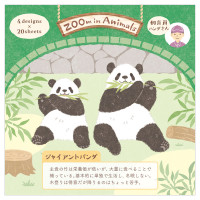 #エヌビー社 メモ帳 ズームインアニマル  ジャイアントパンダ 5422209