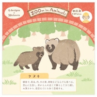 #エヌビー社 メモ帳 ズームインアニマル  タヌキ 5422212