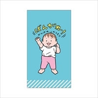 #学研ステイフル(国内販売のみ） ポチ袋 おおのたろう・ぽち袋  がんばれ F03201