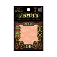 #学研ステイフル 付箋 役満貫付箋  大三元 DM03823