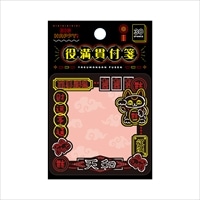 #学研ステイフル 付箋 役満貫付箋  天和 DM03824