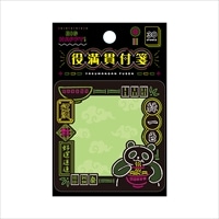 #学研ステイフル 付箋 役満貫付箋  緑一色 DM03827