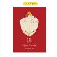 #学研ステイフル(国内販売のみ） メッセージブック くらはしれい･メッセージブック 誕生日 苺 B11009