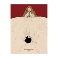 #学研ステイフル(国内販売のみ） レター くらはしれい･ミニカード 箔押加工 ベッド FD03031