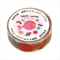 #学研ステイフル(国内販売のみ） マスキングテープ 五味太郎･透明テープ  きんぎょ M05083